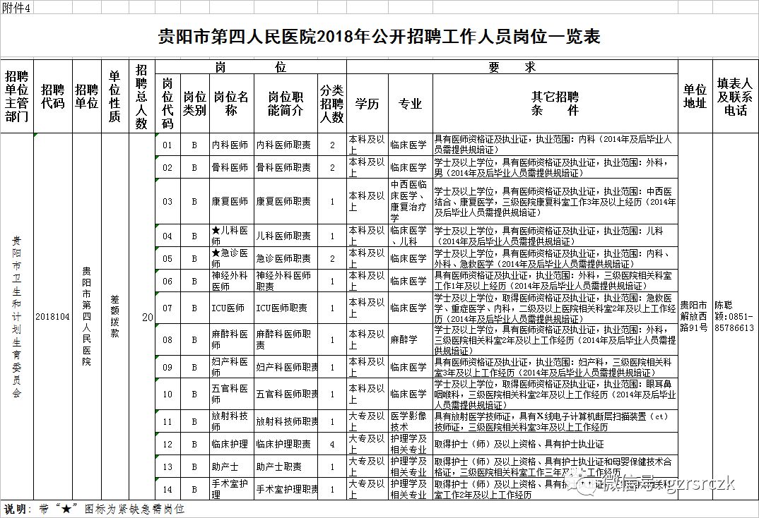 2024年12月16日 第8页