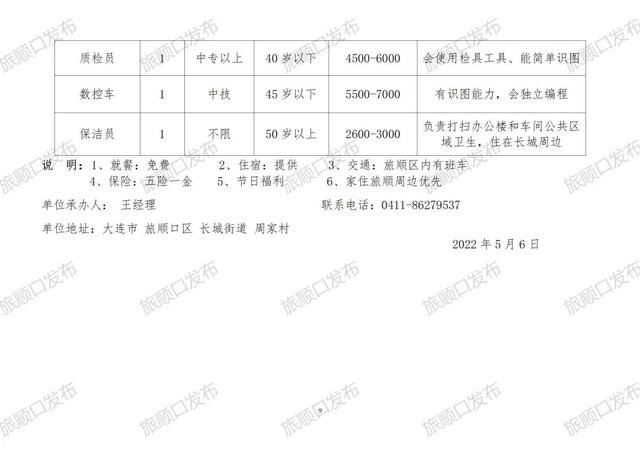 横峰街道最新招聘信息总览