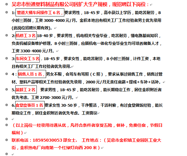 利通区人力资源和社会保障局最新招聘全解析