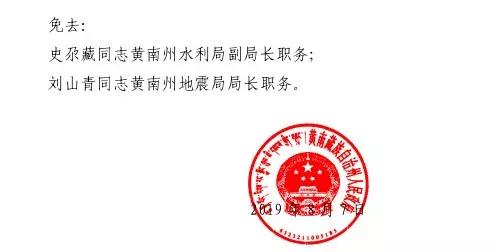 友爱村委会人事任命揭晓，共建和谐乡村，塑造未来新篇章