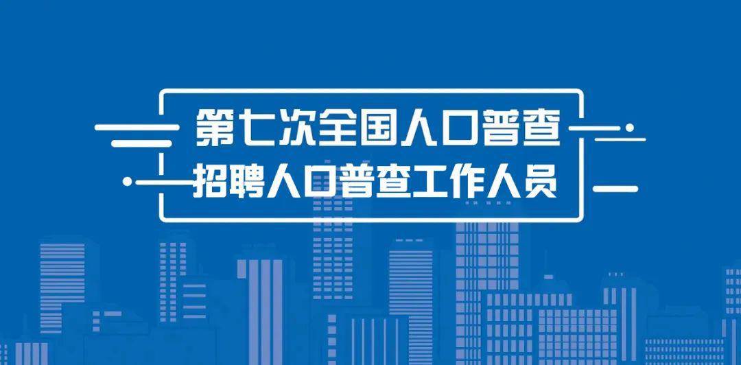 八步区统计局最新招聘启事概览