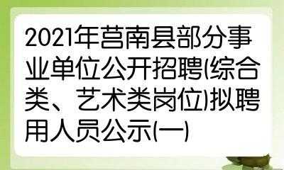 南雄市文化局最新招聘信息概览与动态概述