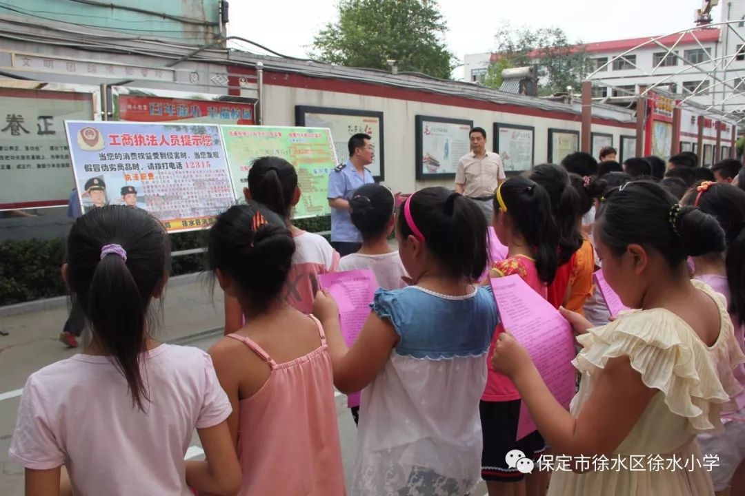 徐水县小学最新动态报道