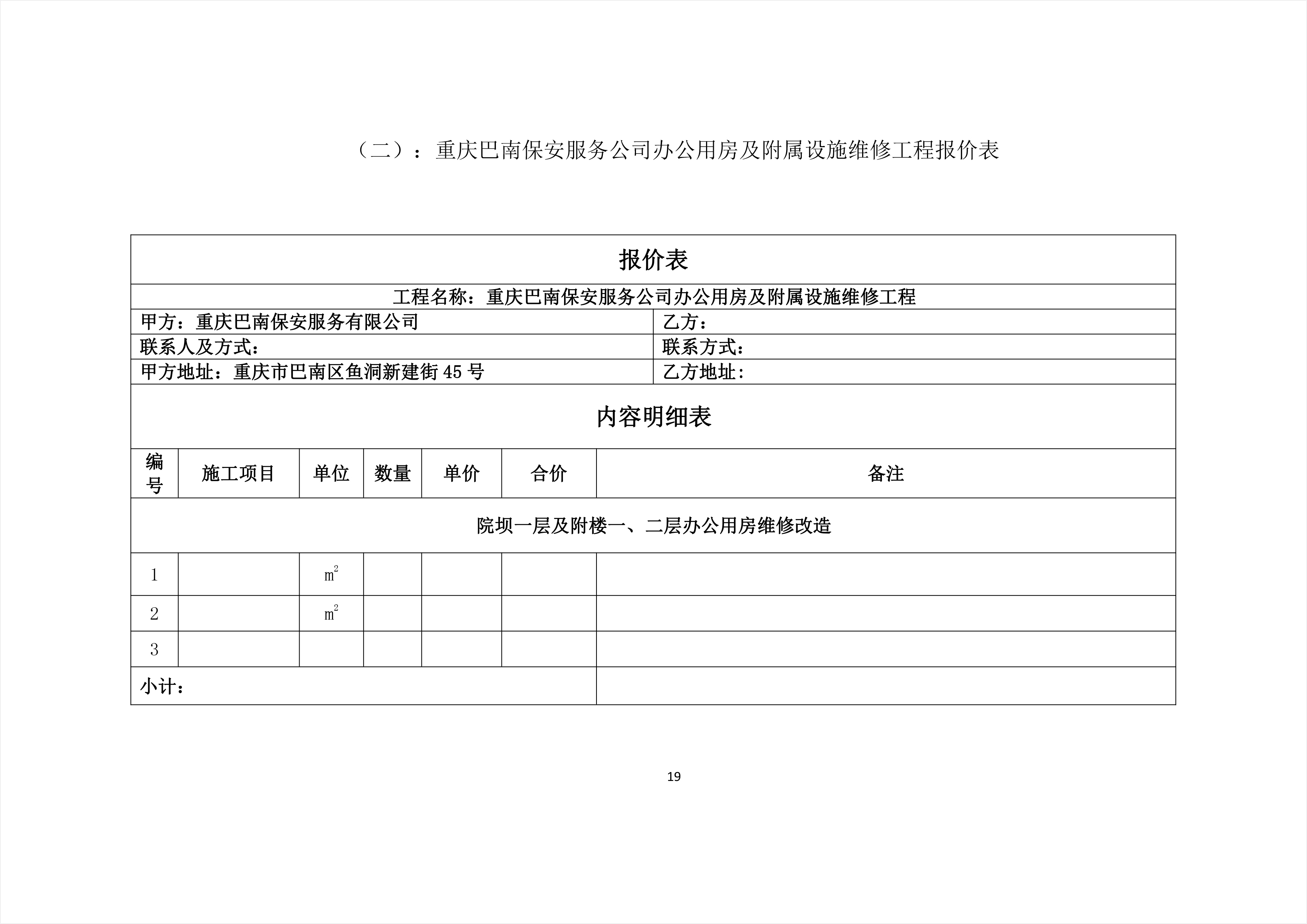 平安县级公路维护监理事业单位最新项目研究报告揭秘，提升道路维护与监理效能的实践探索