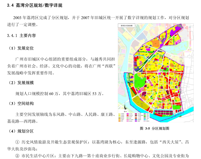 粤汉街道最新发展规划，塑造未来城市新面貌蓝图