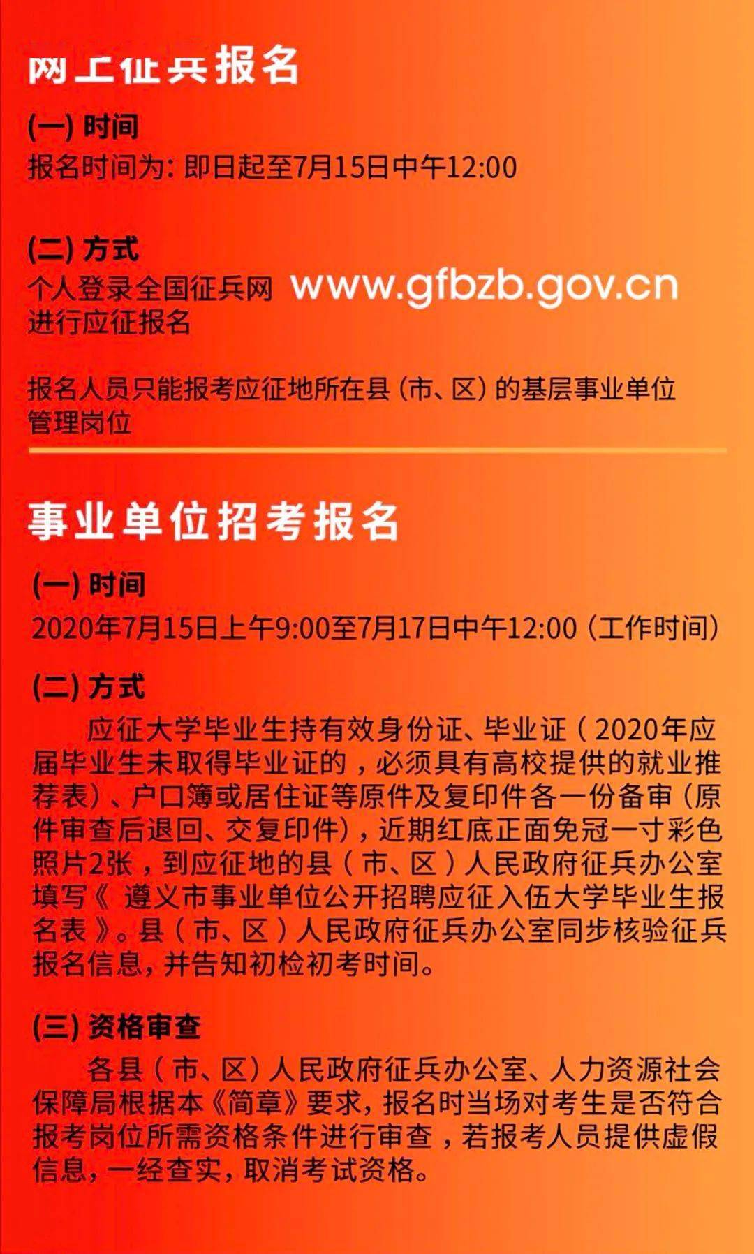 洮北区体育馆最新招聘概览