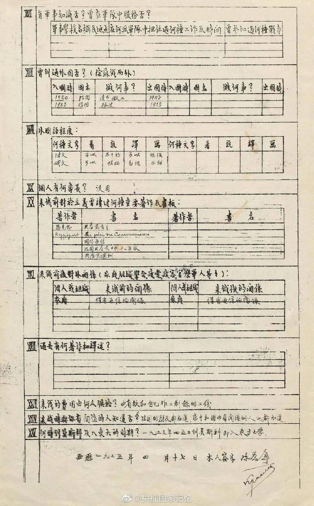 2025年1月22日 第2页