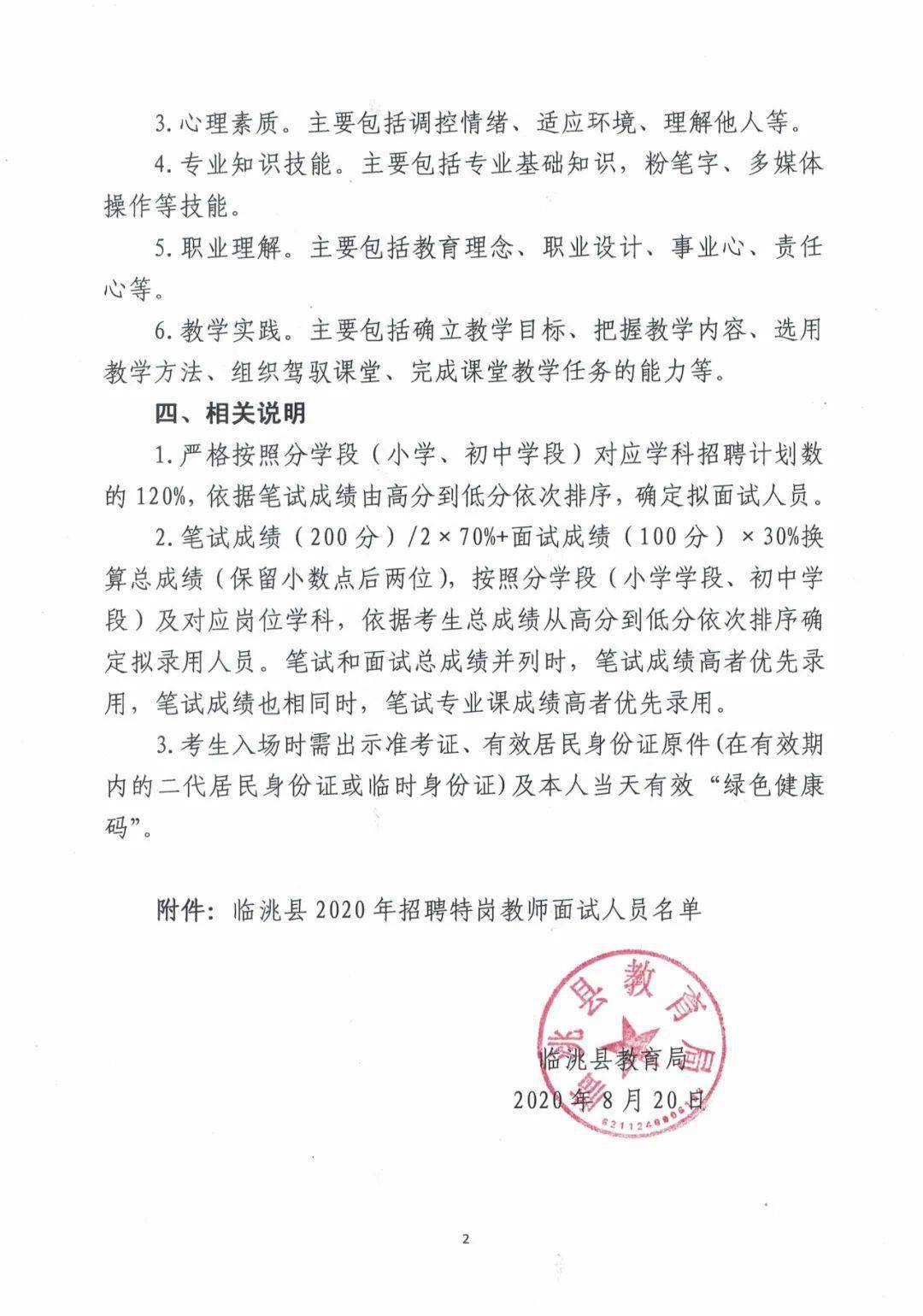 南和县文化局最新招聘信息与招聘动态概览