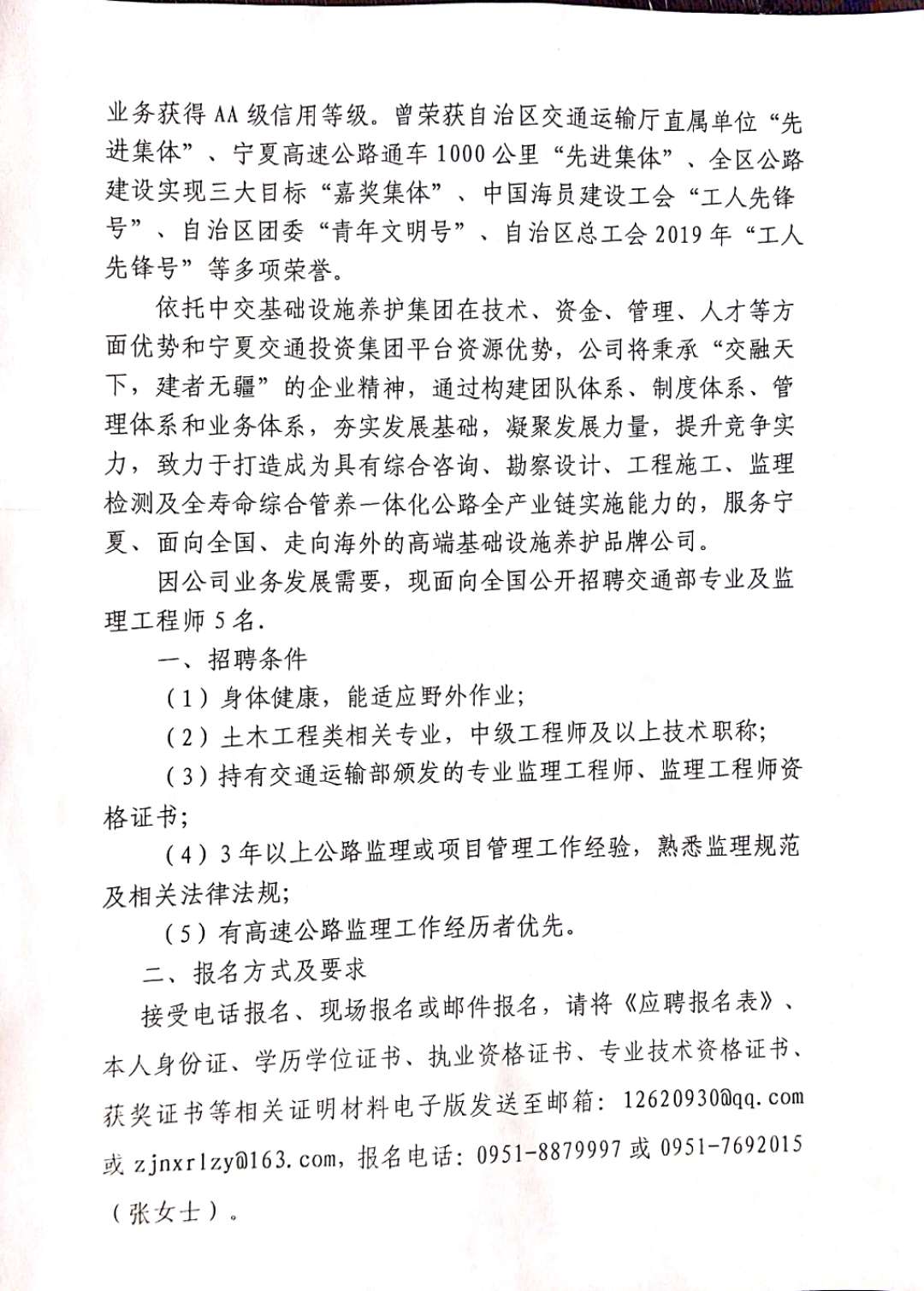 平度市自然资源和规划局最新招聘启事概览