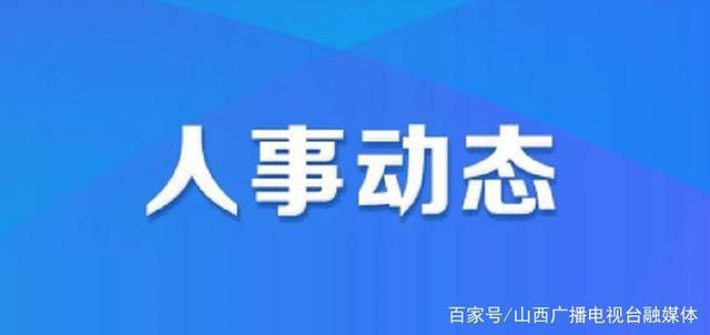 孙吴县小学人事任命揭晓，塑造未来教育新篇章