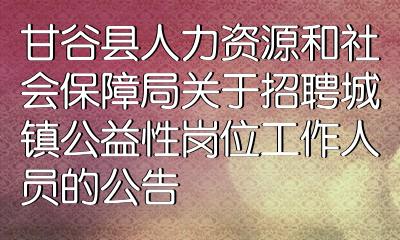 海勃湾区人社局最新招聘信息汇总