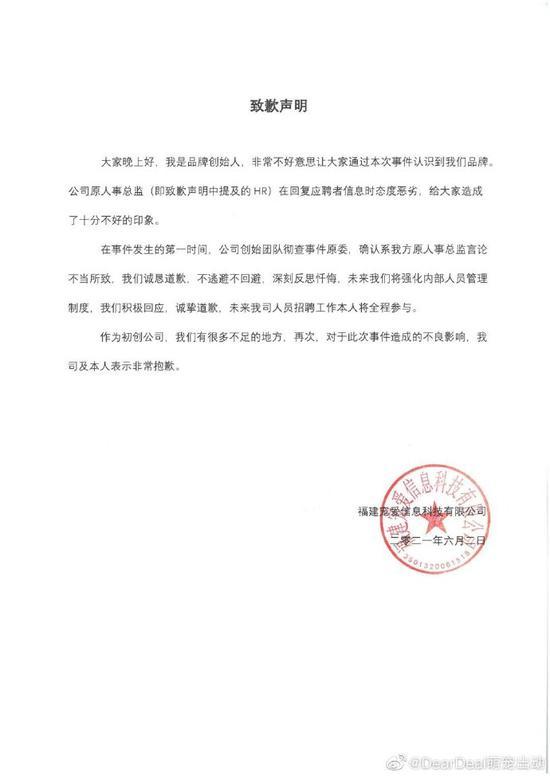 罗湖区公路维护监理事业单位人事任命动态解析