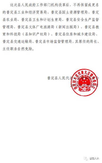 汾西县应急管理局人事任命完成，构建更完备的应急管理体系