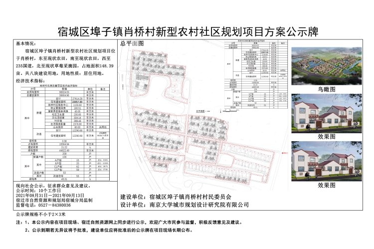 甸子村民委员会新项目推动乡村振兴，提升村民生活质量计划启动